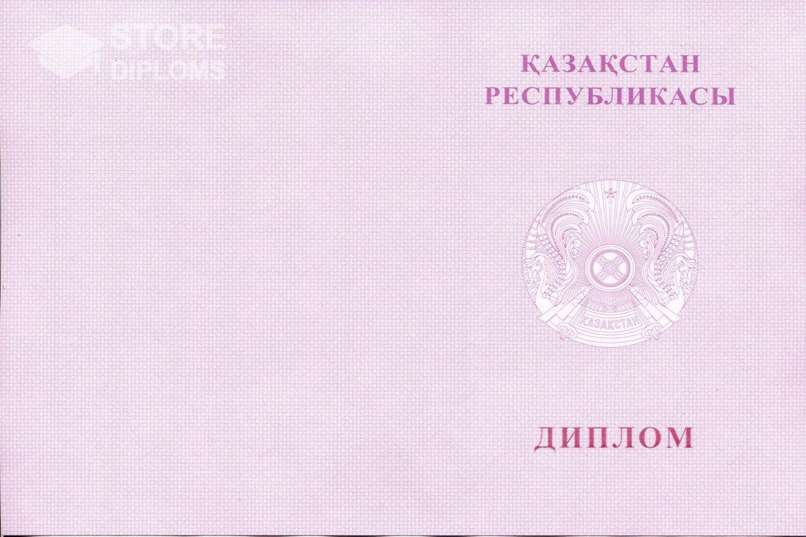 Диплом магистра с отличием, обратная сторона, Казахстан - Киев